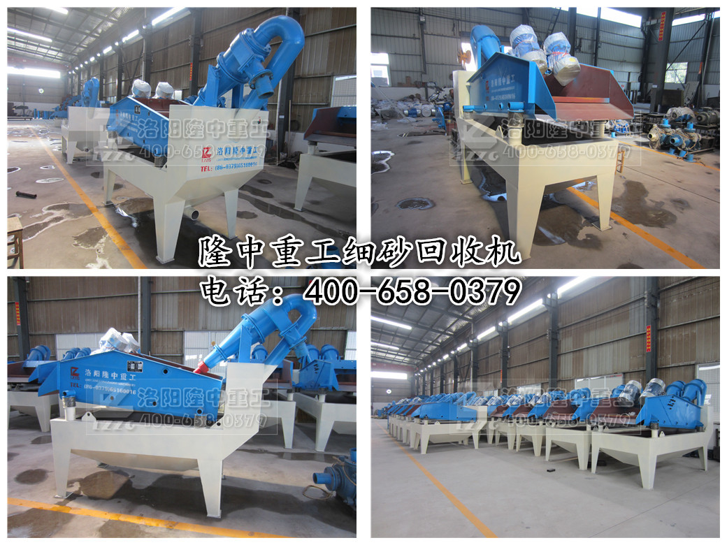 細砂回收機 細砂回收機.jpg