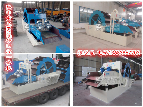 洗砂回收一體機 洗砂回收一體機.jpg