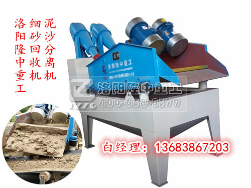 細砂回收設(shè)備,細砂回收機廠家 細砂回收設(shè)備,細砂回收機廠家.jpg