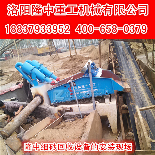 細砂回收設備安裝現場 細砂回收設備安裝現場.jpg