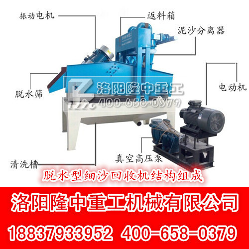 尾礦細砂回收機系統 尾礦細砂回收機系統.jpg