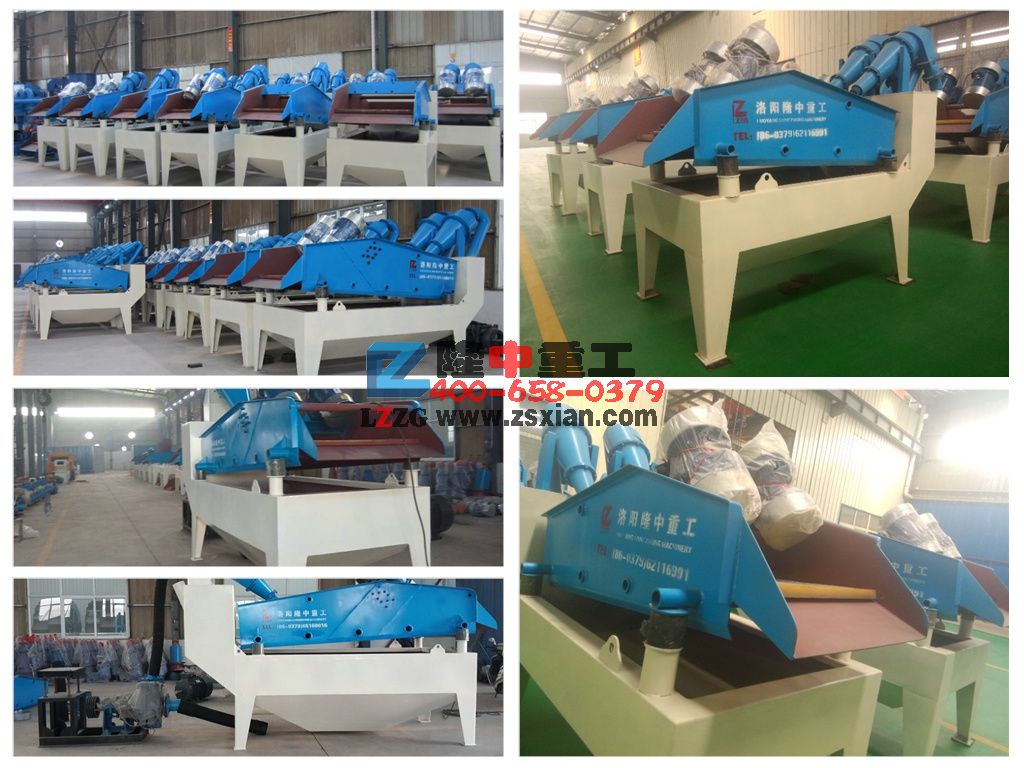 隆中尾砂回收機